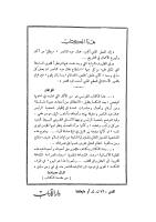 جمال عبد الناصر من حصار الفالوجة حتى الاستقالة المستحيلة.pdf